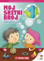 MOJ SRETNI BROJ 1; udžbenik matematike s dodatnim digitalnim sadržajima u prvom razredu osnovne škole