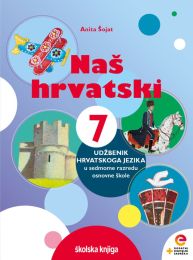 NAŠ HRVATSKI 7 i SNAGA RIJEČI 7; komplet udžbenik i čitanka u sedmome razredu osnovne škole