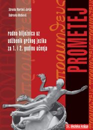 PROMETEJ; radna bilježnica grčkoga jezika za 1. i 2. razred gimnazije, 7. i 8. razred OŠ. 1. i 2. godina učenja