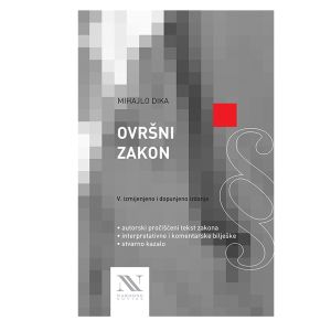 Ovršni zakon, V.izmijenjeno i dopunjeno izdanje
